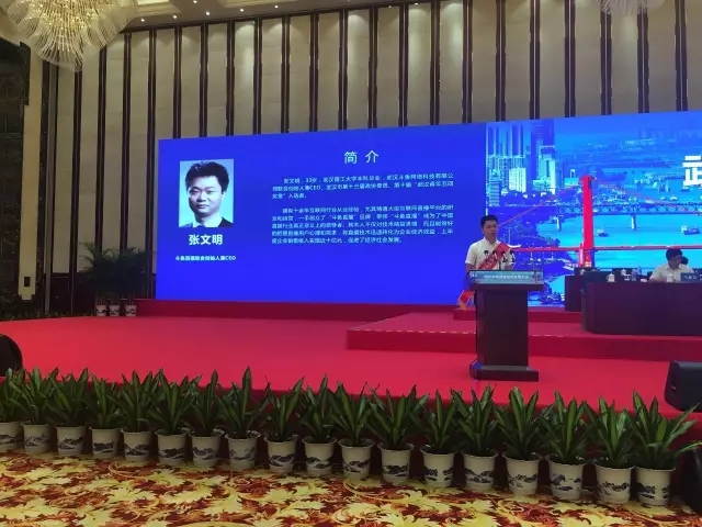 張文明 斗魚直播聯合創始人兼CEO.webp.jpg